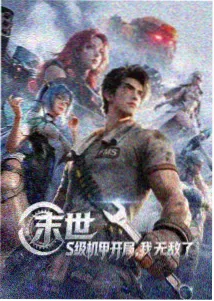 碇真嗣在eva剧场版air中的形象